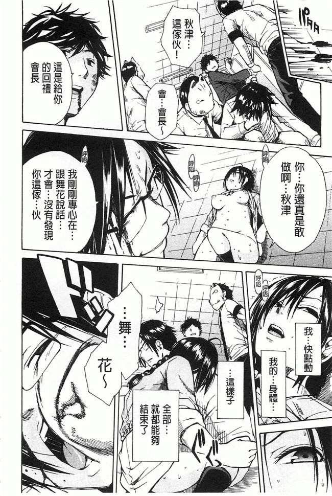 里番库[黑暗掃圖]肉番少女漫画h本子:[千要よゆち] 輪姦学園