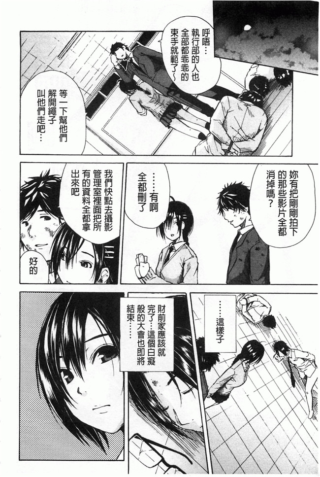 里番库[黑暗掃圖]肉番少女漫画h本子:[千要よゆち] 輪姦学園