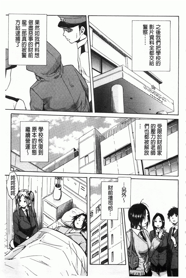 里番库[黑暗掃圖]肉番少女漫画h本子:[千要よゆち] 輪姦学園