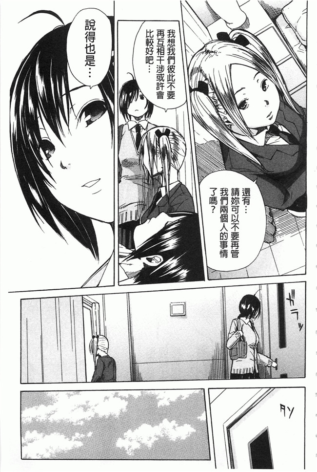 里番库[黑暗掃圖]肉番少女漫画h本子:[千要よゆち] 輪姦学園