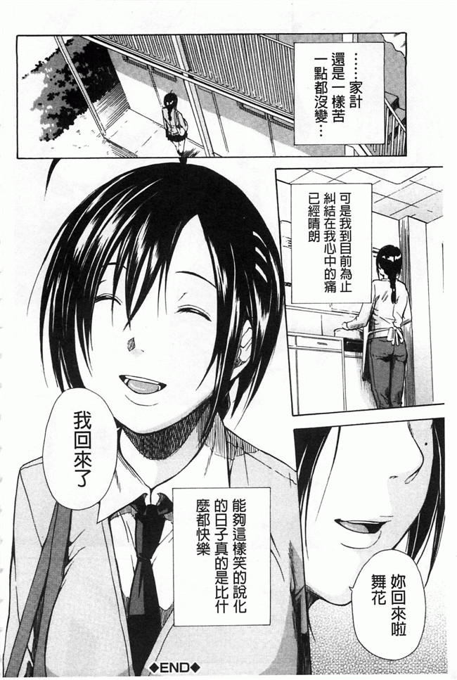 里番库[黑暗掃圖]肉番少女漫画h本子:[千要よゆち] 輪姦学園