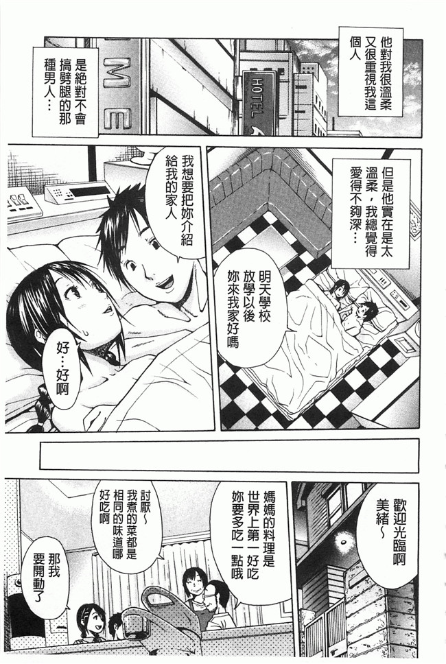 里番库[黑暗掃圖]肉番少女漫画h本子:[千要よゆち] 輪姦学園