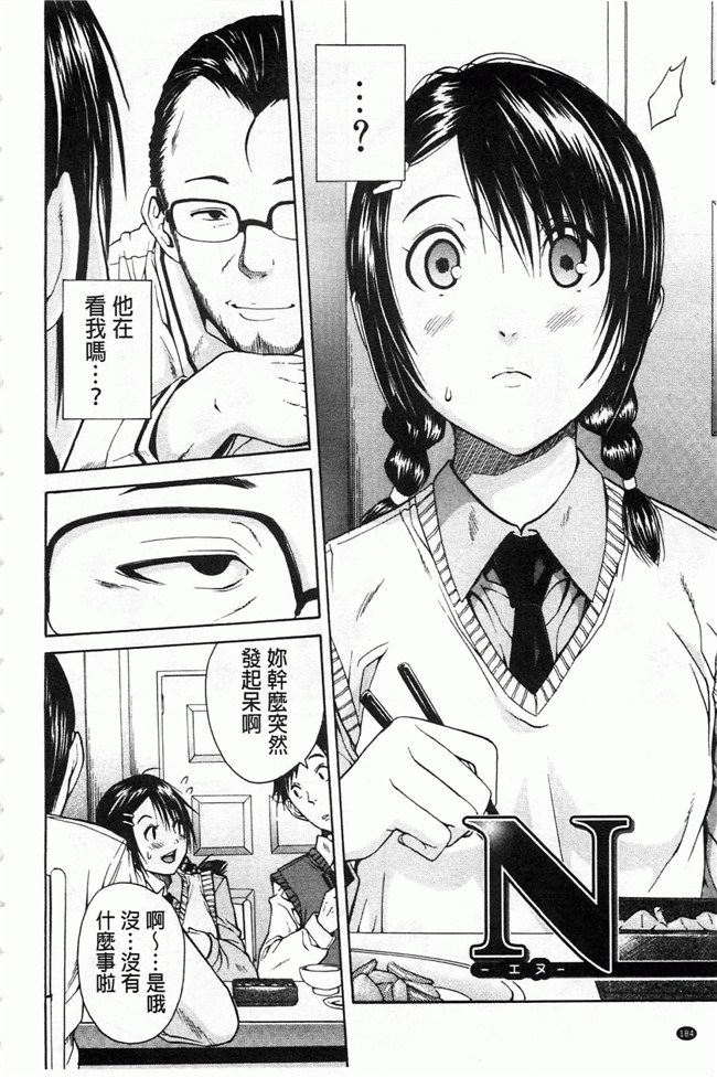 里番库[黑暗掃圖]肉番少女漫画h本子:[千要よゆち] 輪姦学園