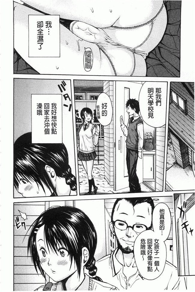 里番库[黑暗掃圖]肉番少女漫画h本子:[千要よゆち] 輪姦学園