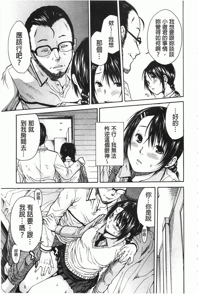 里番库[黑暗掃圖]肉番少女漫画h本子:[千要よゆち] 輪姦学園