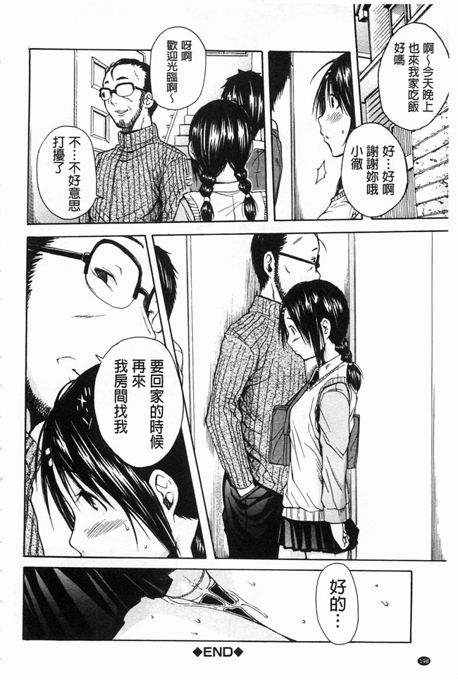 里番库[黑暗掃圖]肉番少女漫画h本子:[千要よゆち] 輪姦学園