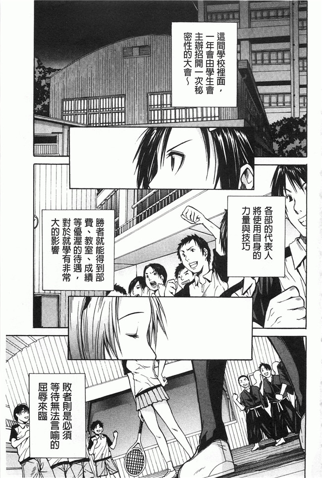 里番库[黑暗掃圖]肉番少女漫画h本子:[千要よゆち] 輪姦学園