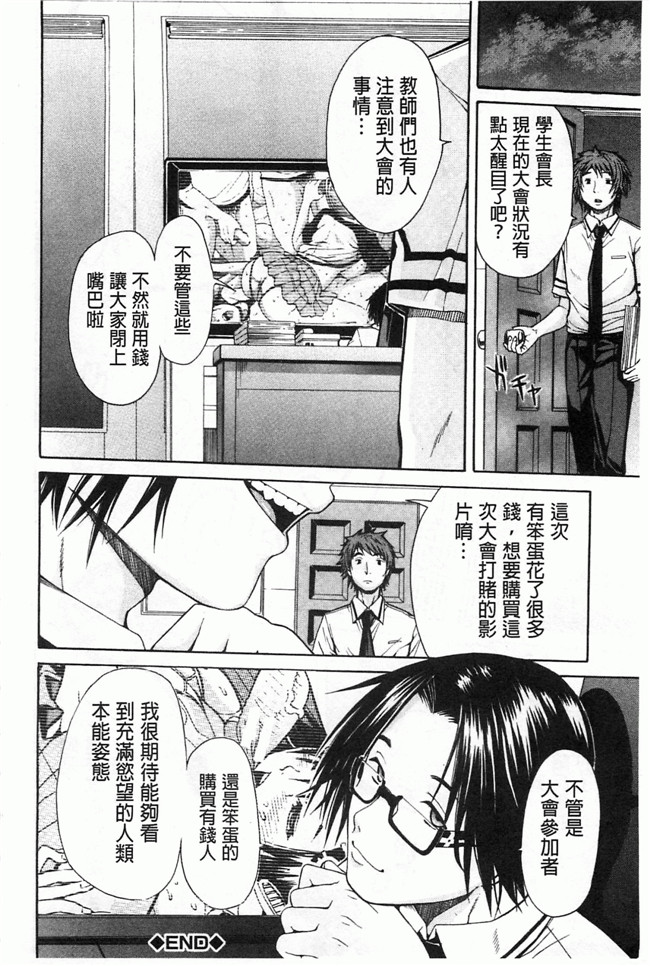 里番库[黑暗掃圖]肉番少女漫画h本子:[千要よゆち] 輪姦学園