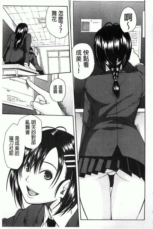 里番库[黑暗掃圖]肉番少女漫画h本子:[千要よゆち] 輪姦学園