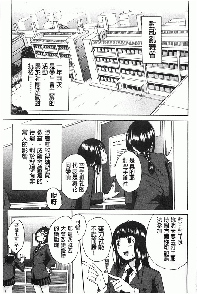 里番库[黑暗掃圖]肉番少女漫画h本子:[千要よゆち] 輪姦学園