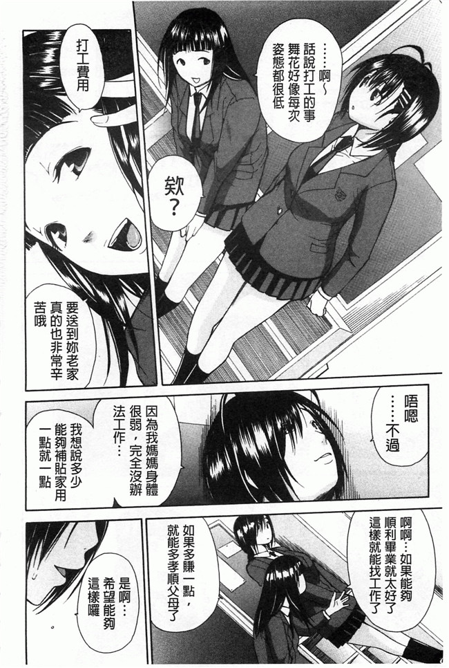 里番库[黑暗掃圖]肉番少女漫画h本子:[千要よゆち] 輪姦学園