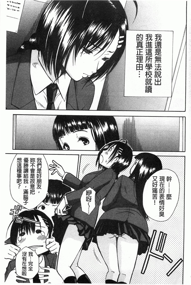 里番库[黑暗掃圖]肉番少女漫画h本子:[千要よゆち] 輪姦学園