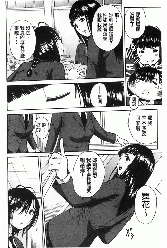 里番库[黑暗掃圖]肉番少女漫画h本子:[千要よゆち] 輪姦学園