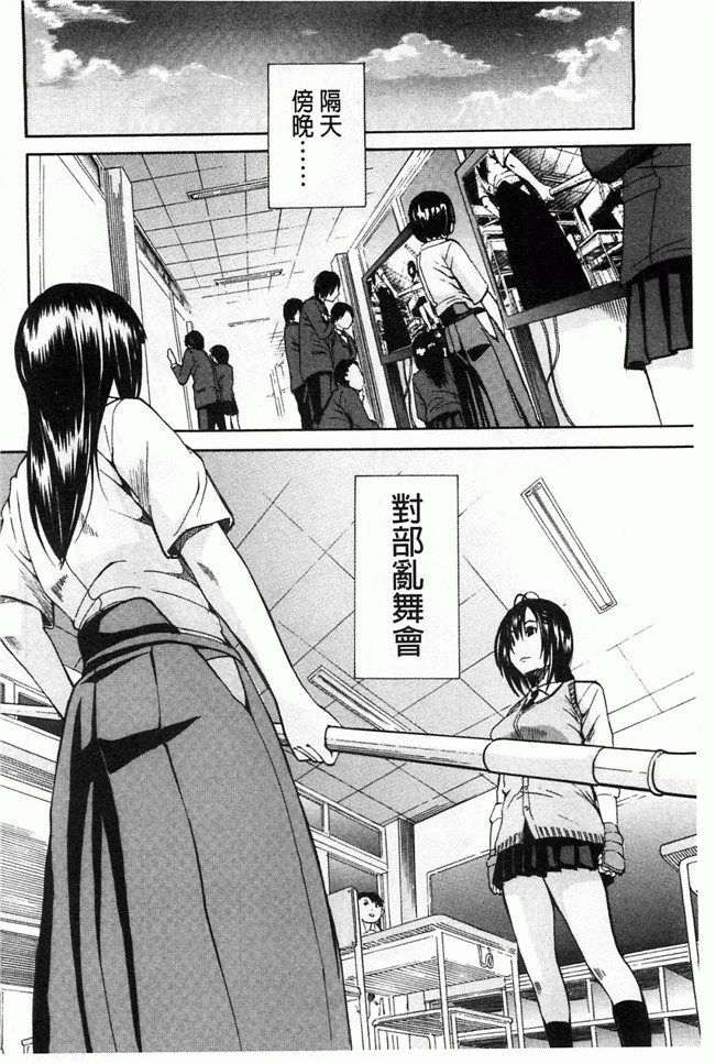 里番库[黑暗掃圖]肉番少女漫画h本子:[千要よゆち] 輪姦学園