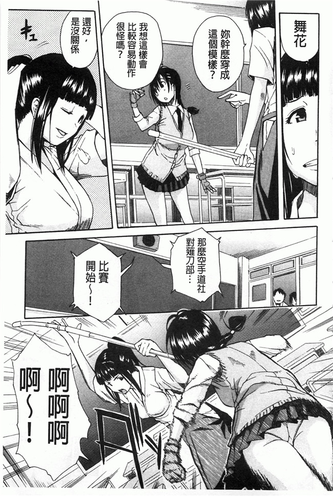 里番库[黑暗掃圖]肉番少女漫画h本子:[千要よゆち] 輪姦学園