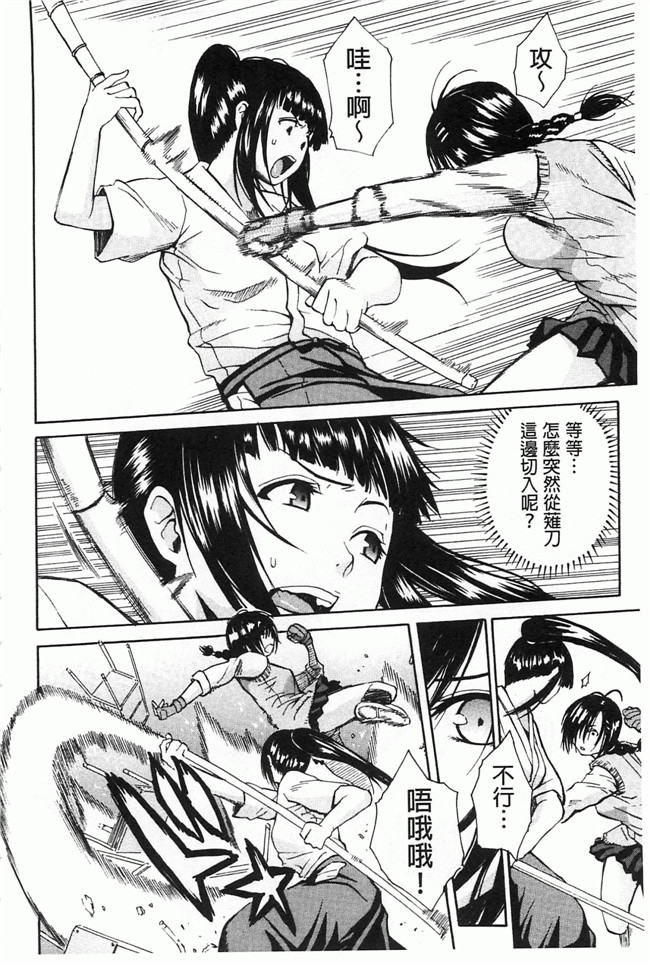 里番库[黑暗掃圖]肉番少女漫画h本子:[千要よゆち] 輪姦学園