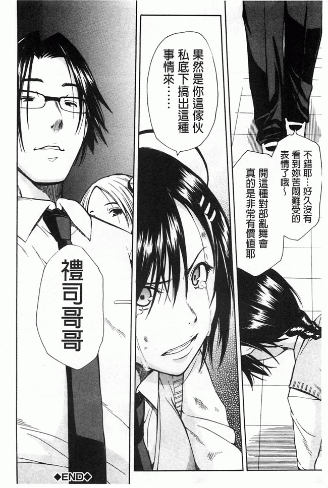 里番库[黑暗掃圖]肉番少女漫画h本子:[千要よゆち] 輪姦学園