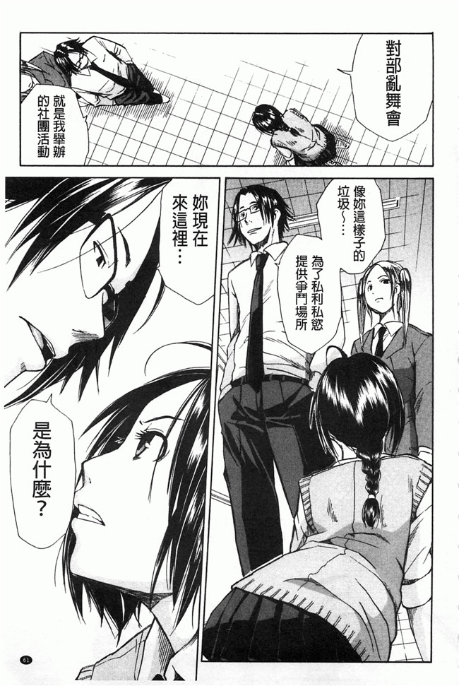 里番库[黑暗掃圖]肉番少女漫画h本子:[千要よゆち] 輪姦学園