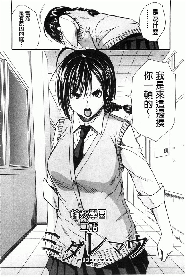 里番库[黑暗掃圖]肉番少女漫画h本子:[千要よゆち] 輪姦学園