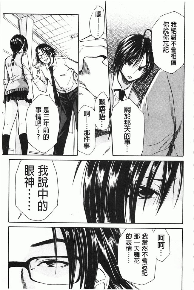 里番库[黑暗掃圖]肉番少女漫画h本子:[千要よゆち] 輪姦学園