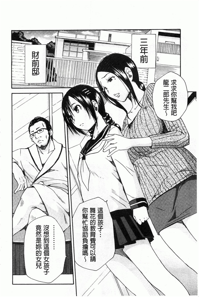 里番库[黑暗掃圖]肉番少女漫画h本子:[千要よゆち] 輪姦学園