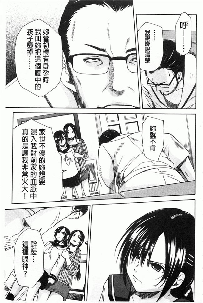 里番库[黑暗掃圖]肉番少女漫画h本子:[千要よゆち] 輪姦学園