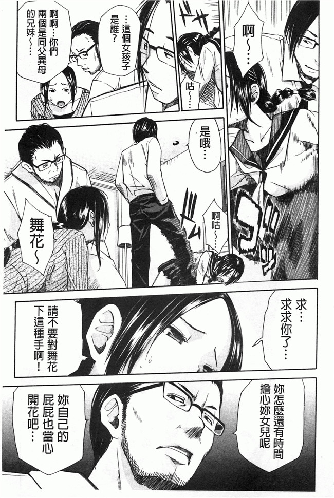 里番库[黑暗掃圖]肉番少女漫画h本子:[千要よゆち] 輪姦学園