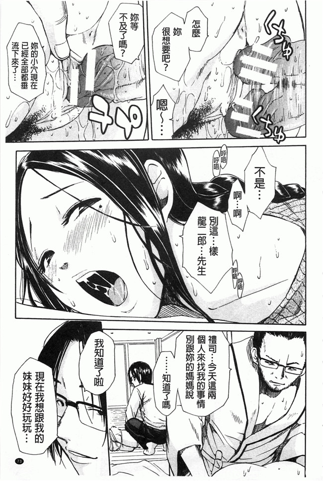 里番库[黑暗掃圖]肉番少女漫画h本子:[千要よゆち] 輪姦学園