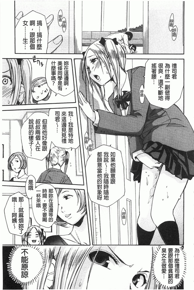 里番库[黑暗掃圖]肉番少女漫画h本子:[千要よゆち] 輪姦学園