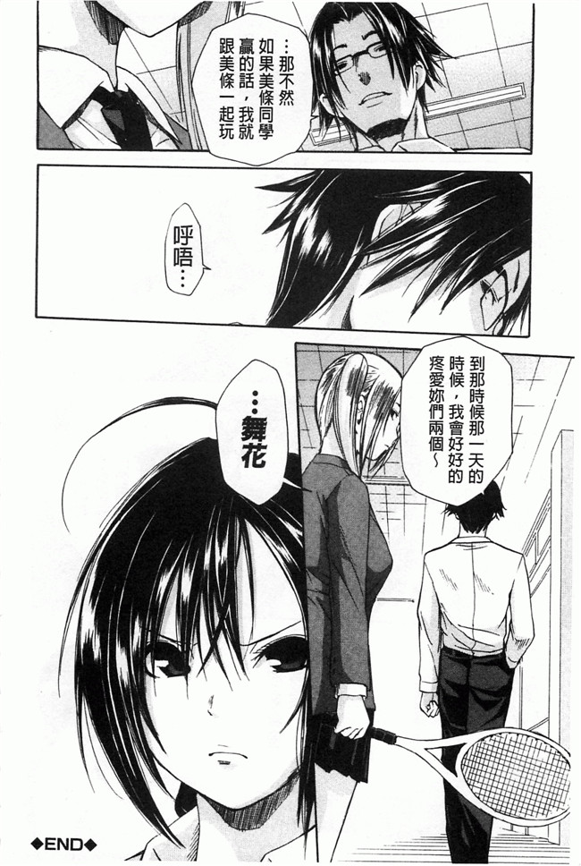 里番库[黑暗掃圖]肉番少女漫画h本子:[千要よゆち] 輪姦学園