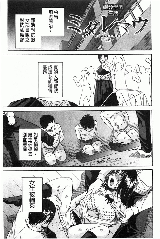 里番库[黑暗掃圖]肉番少女漫画h本子:[千要よゆち] 輪姦学園