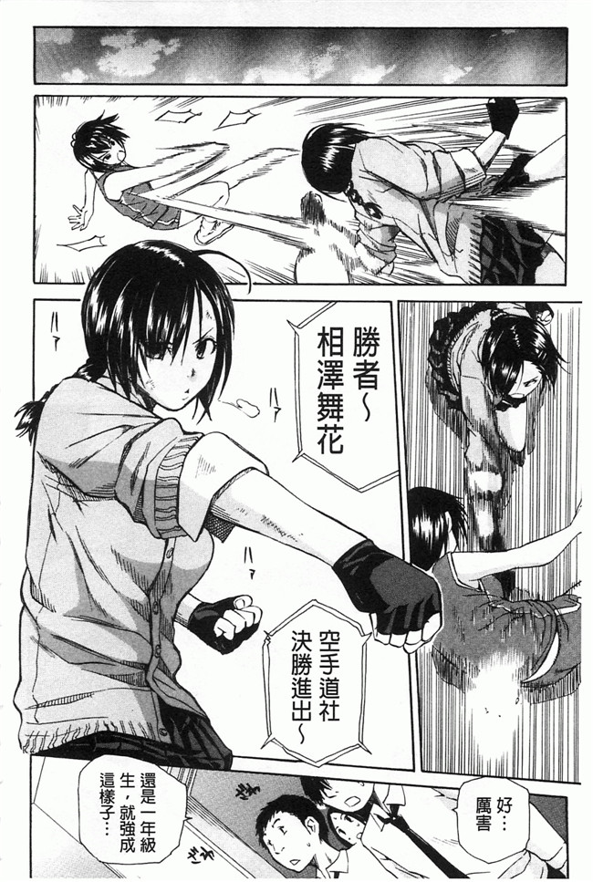 里番库[黑暗掃圖]肉番少女漫画h本子:[千要よゆち] 輪姦学園