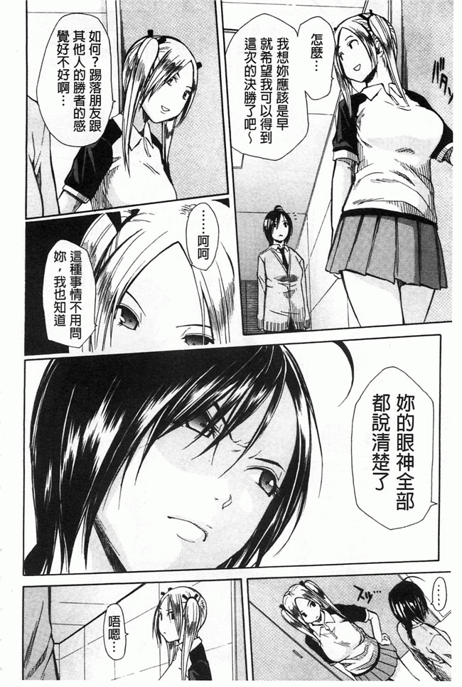 里番库[黑暗掃圖]肉番少女漫画h本子:[千要よゆち] 輪姦学園