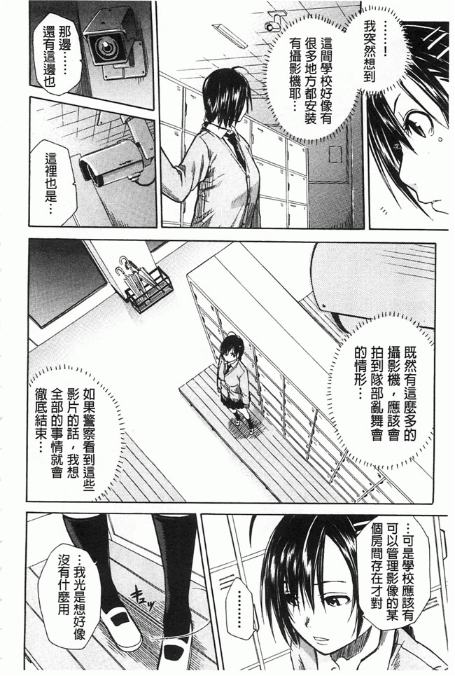 里番库[黑暗掃圖]肉番少女漫画h本子:[千要よゆち] 輪姦学園