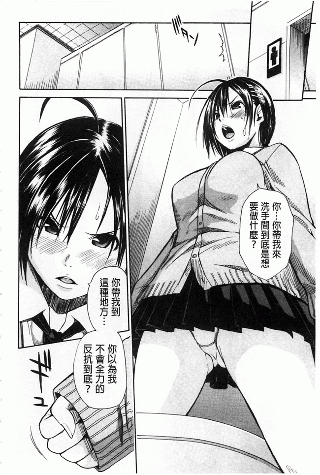 里番库[黑暗掃圖]肉番少女漫画h本子:[千要よゆち] 輪姦学園