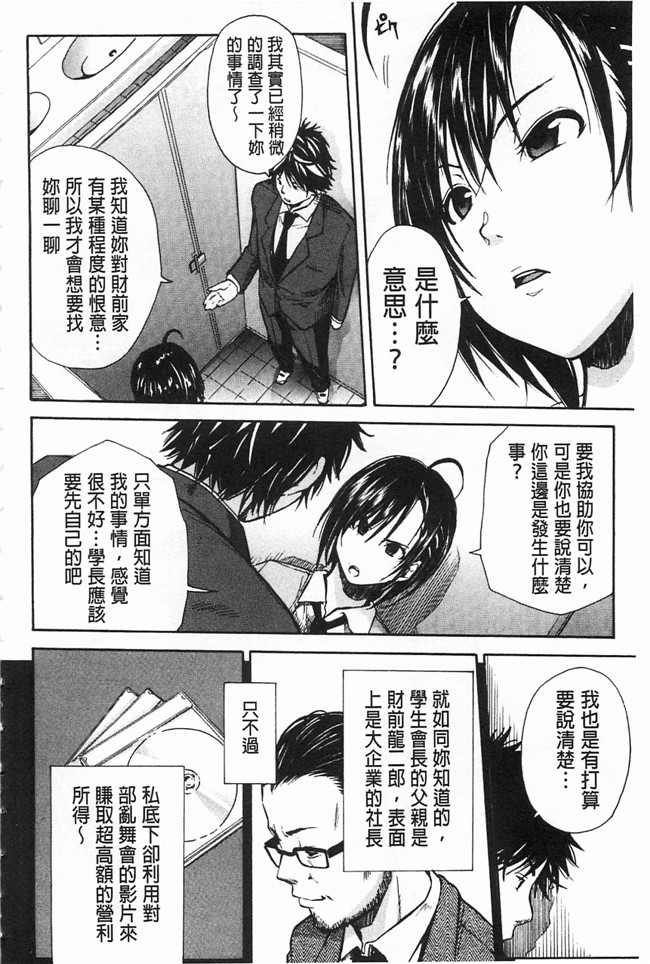 里番库[黑暗掃圖]肉番少女漫画h本子:[千要よゆち] 輪姦学園