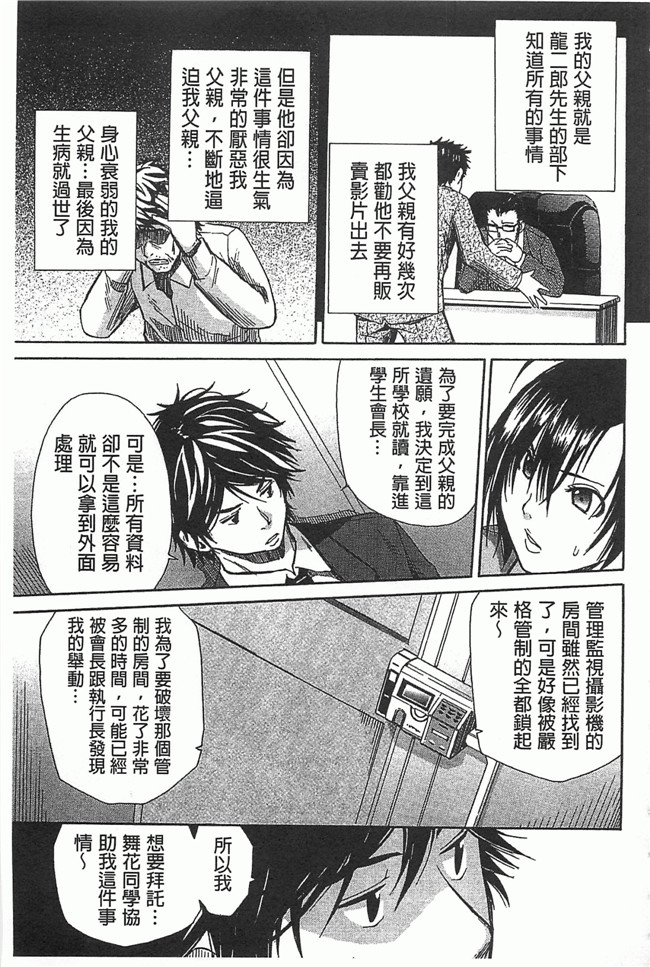 里番库[黑暗掃圖]肉番少女漫画h本子:[千要よゆち] 輪姦学園