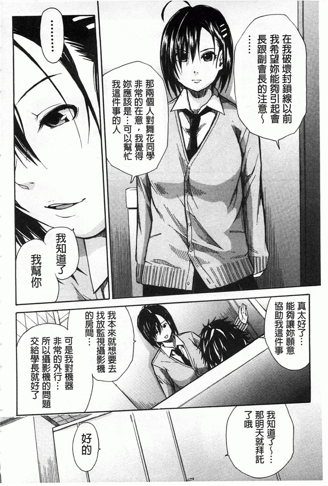 里番库[黑暗掃圖]肉番少女漫画h本子:[千要よゆち] 輪姦学園