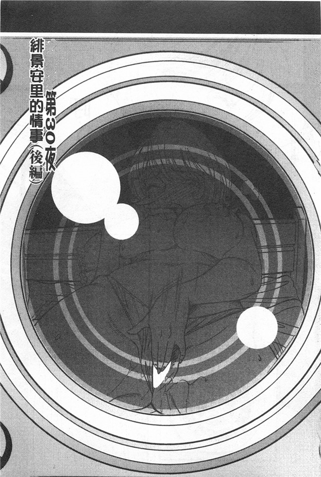 日本[黑暗掃圖]肉控h本子:[杉友カヅヒロ] メルティ月亮 弦月編