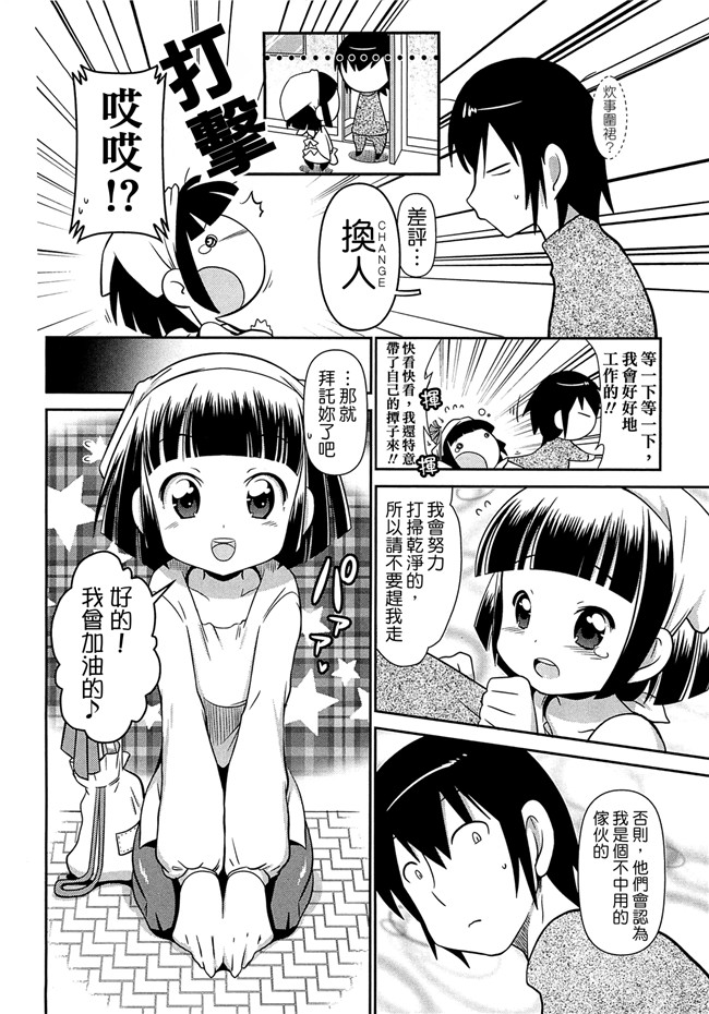 本子库[綠茶醬xBadluck]日本邪恶少女肉本子:[五月五日] びゅーびゅーびっち