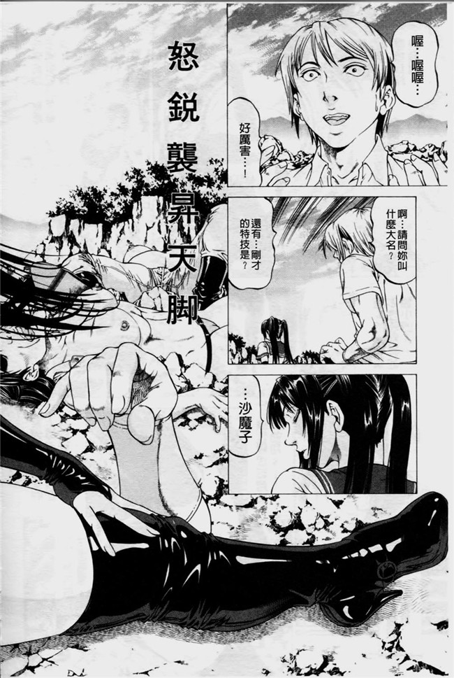 本子库里番触手本子绅士漫画h本子:[香吹茂之] 美脚が欲しいんでしょ