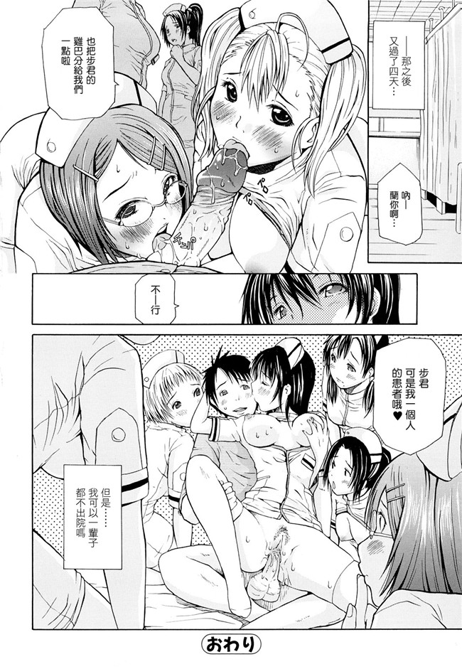 本子库里番少女邪恶漫画:[ジャンキー] 淫花白濁h本子