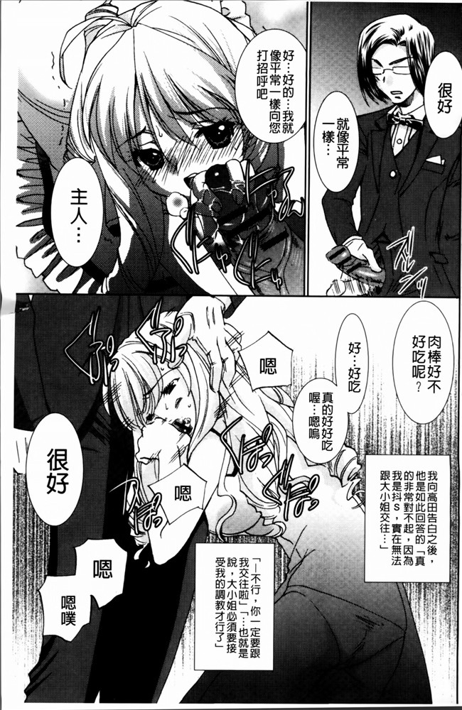 邪恶帝[4K[S版]掃圖組]邪恶少女漫画h本子之[さだこーじ] 女捜査官狩り