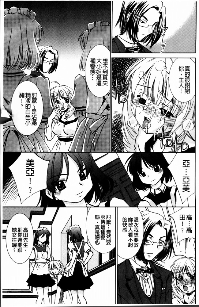 邪恶帝[4K[S版]掃圖組]邪恶少女漫画h本子之[さだこーじ] 女捜査官狩り