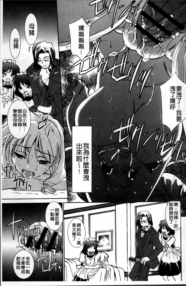 邪恶帝[4K[S版]掃圖組]邪恶少女漫画h本子之[さだこーじ] 女捜査官狩り