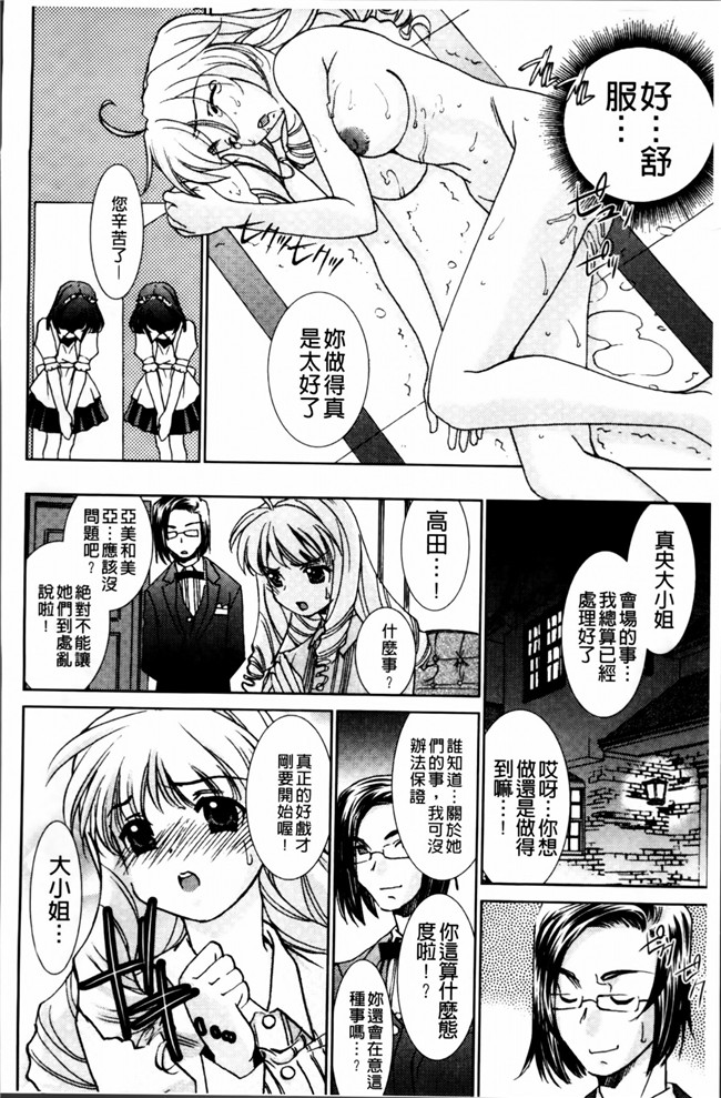 邪恶帝[4K[S版]掃圖組]邪恶少女漫画h本子之[さだこーじ] 女捜査官狩り