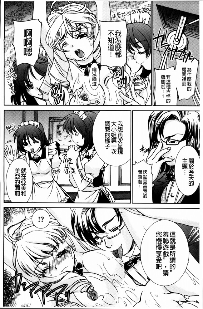 邪恶帝[4K[S版]掃圖組]邪恶少女漫画h本子之[さだこーじ] 女捜査官狩り