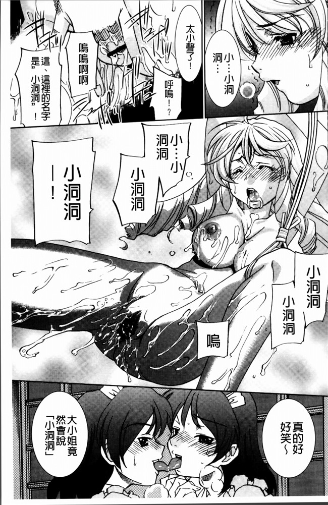 邪恶帝[4K[S版]掃圖組]邪恶少女漫画h本子之[さだこーじ] 女捜査官狩り