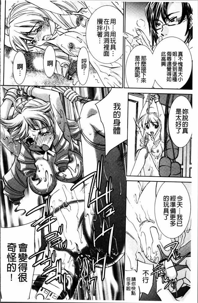 邪恶帝[4K[S版]掃圖組]邪恶少女漫画h本子之[さだこーじ] 女捜査官狩り