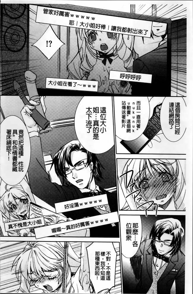 邪恶帝[4K[S版]掃圖組]邪恶少女漫画h本子之[さだこーじ] 女捜査官狩り